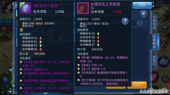 倩女幽魂玩偃师的这么多为什么？（平民偃师武器石之灵）