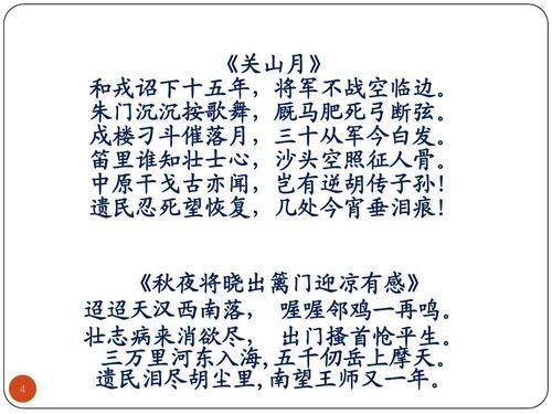 陆游的五言绝句及赏析？（平生心愿没有武器）