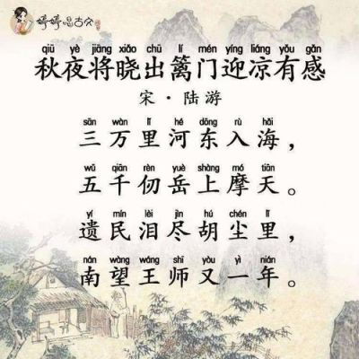 陆游的五言绝句及赏析？（平生心愿没有武器）