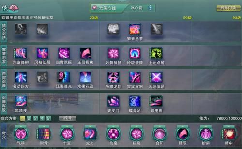 七秀什么技能是攻击不带伤害的？（七秀云裳武器五彩石）