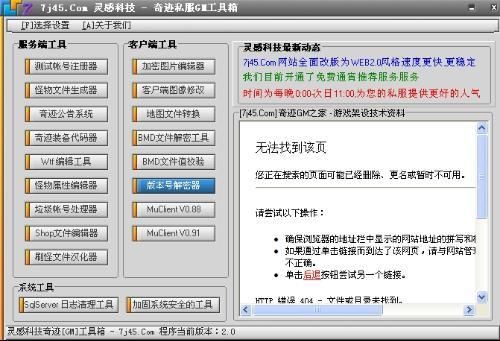 奇迹1.03h服务端，单机版，掉落 +1物品，拾取后无法丢出，必须上gm工具删除该物品，这个怎么解决？（奇迹gm武器）