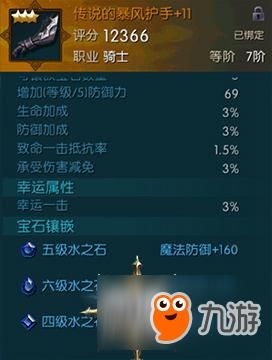 奇迹镶嵌怎么弄？（奇迹武器镶嵌可重复）
