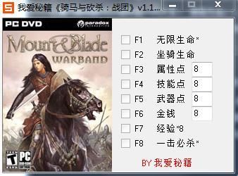骑马与砍杀战团怎么安装补丁?要详细的？（骑马与砍杀武器修补）