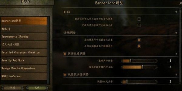 骑马与砍杀战团怎么安装补丁?要详细的？（骑马与砍杀武器修补）