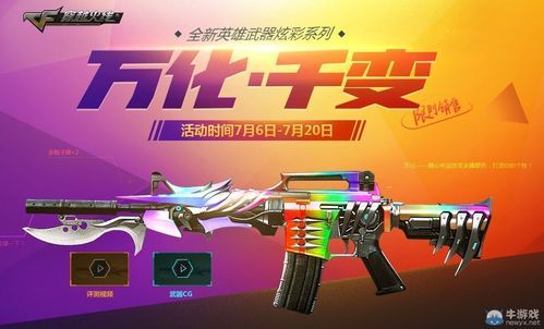 千变m4怎么获得？（千变按什么武器展示）