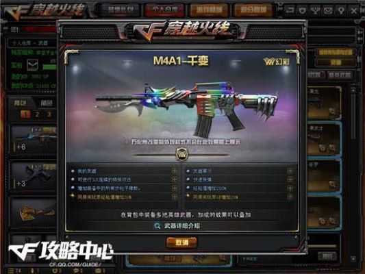 千变m4怎么获得？（千变按什么武器展示）