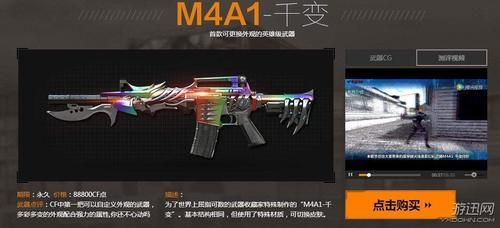 千变m4怎么获得？（千变按什么武器展示）