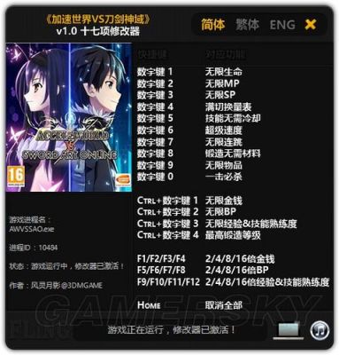 千年的黄昏修改器怎么使用？（千年黄昏装备武器）