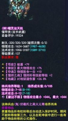 倩女拆神兵返还多少？（倩女武器转神兵）