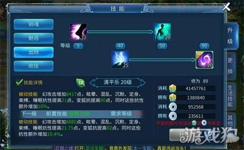 倩女幽魂手游男魅者技能加点？（倩女幽魂150魅者武器）