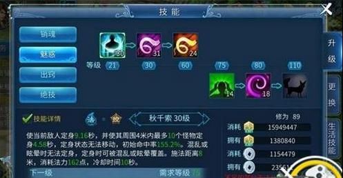 倩女幽魂手游男魅者技能加点？（倩女幽魂150魅者武器）