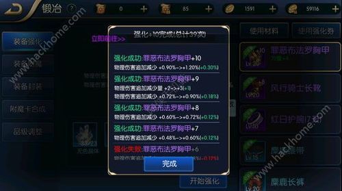 阿拉德之怒装备怎么强化，阿拉德之怒装备强化？（强化10用什么武器）