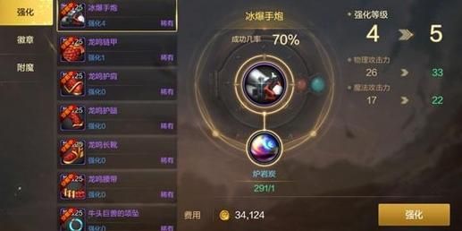 阿拉德谋略战怎么强化英雄？（强化10用什么武器属性吗）