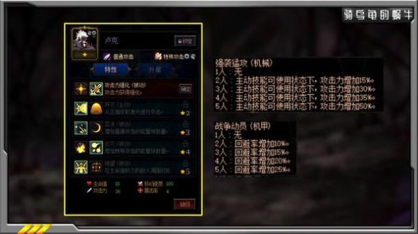 阿拉德谋略战怎么强化英雄？（强化10用什么武器属性吗）