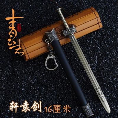 青云志张小凡武器的来历？（青云志小凡的武器）