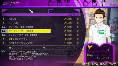秋叶原之旅2支线任务有哪些全支线任务完成攻略？（秋叶原之旅武器使用）