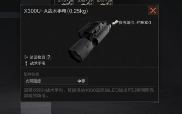 暗区武器手电筒怎么弄？（全镜封锁暗区刷武器）