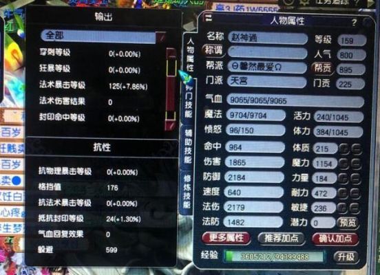梦幻最高伤武器？（全梦幻武器总伤排名）