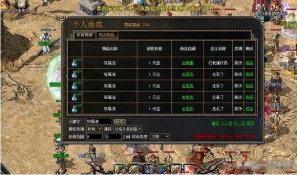 热血传奇武器怎么用祝福油喝到7幸运？（热血传奇喝油和武器）