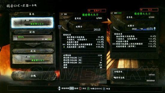 仁王299武器怎么开？（仁王99武器投）