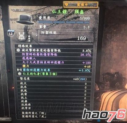 仁王2怎么快速刷周目？（仁王二周目换武器）