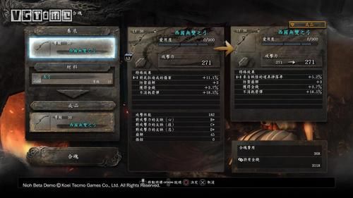 仁王2并魂什么意思？（仁王武器合魂没效果）