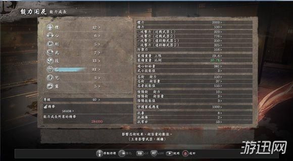 仁王武器合魂属性怎么继承，快速继承方法介绍？（仁王武器合魂不了）