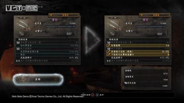 仁王2怎么继承武器属性？（仁王武器继承标志）