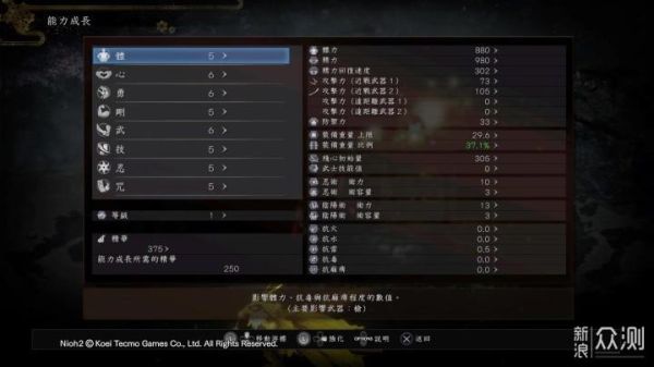 仁王2怎么继承武器属性？（仁王武器继承标志）