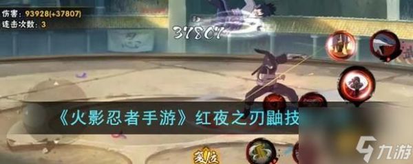 宇智波鼬红叶之刃怎么获得？（忍者之刃怎么变武器）