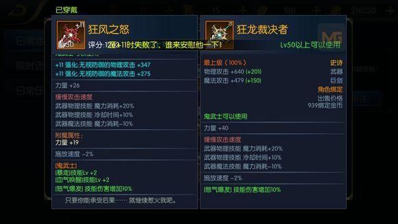 狂战士怎么赋予武器属性？（如何让武器附加属性）