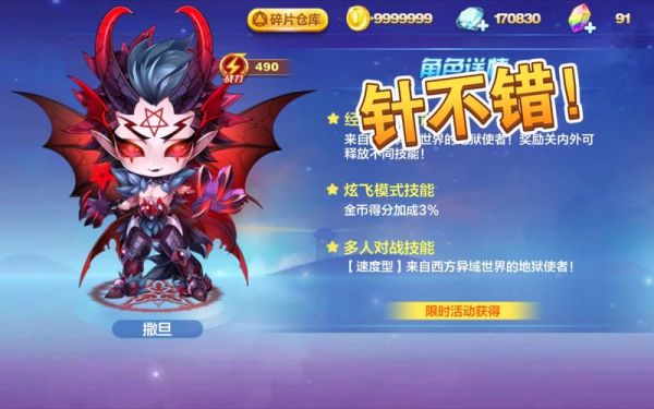 撒旦觉醒哪条属性强？（撒旦诅咒武器）