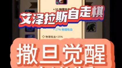 撒旦觉醒哪条属性强？（撒旦诅咒武器）