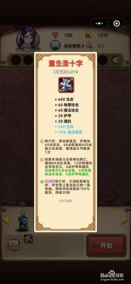 撒旦觉醒哪条属性强？（撒旦诅咒武器）