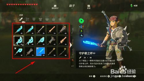 塞尔达怎么不被雷劈？（塞尔达雷武器）