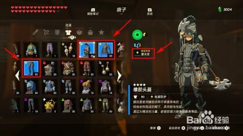 塞尔达怎么不被雷劈？（塞尔达雷武器）