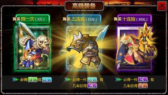 三国大时代4如何获得无双方天画戟？（三国大时代4武器和衣服）