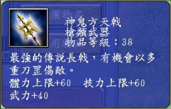 三国群英传7关羽封官？（三国无双7关羽密藏武器）