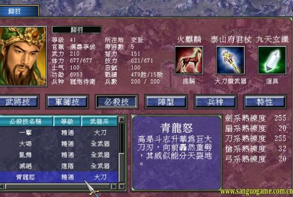 三国群英传7关羽封官？（三国无双7关羽密藏武器）
