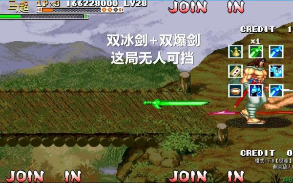三国战纪群雄争霸无双版金剑和冰剑同时怎么拿？（三国无双vs获得武器）