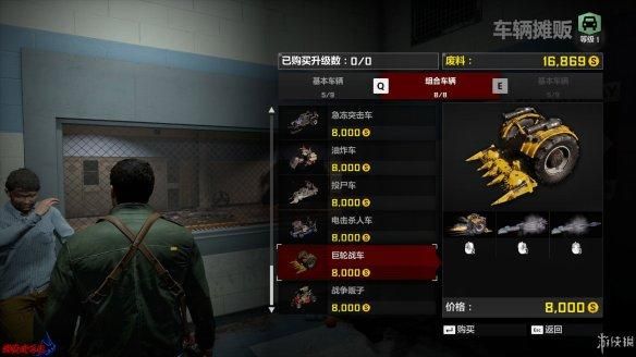丧尸围城四怎么换服装？（丧尸围城4机甲切换武器）