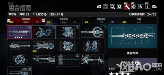丧尸围城四怎么换服装？（丧尸围城4机甲切换武器）