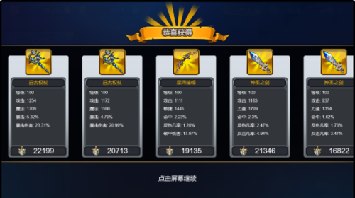 森林书系列武器哪把比较值得锻造？（森林武器组合图片）