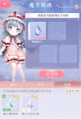 闪耀暖暖光与时之舞魔方怎么获得？（闪耀魔方洗武器）