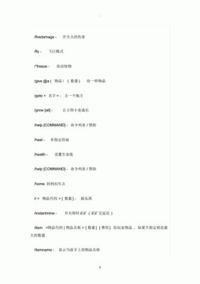 我的世界钓鱼竿附魔指令最高级？（上古卷轴5附魔版武器代码怎么用）