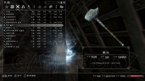 吕奉先为什么杀林玲玲？（上古卷轴5玲玲武器）