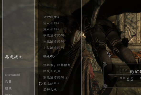 上古卷轴5药剂代码？（上古卷轴5武器材料代码大全）