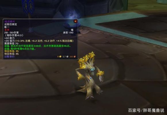 tbc奶德五人本装备推荐？（上古卷轴5怎样练武器）