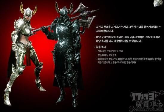 上古世纪游戏疯狂的职业装备哪种护甲？（上古世纪黑4武器）