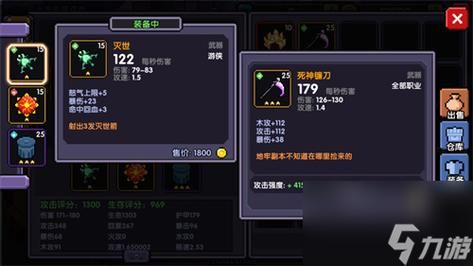 勇士与冒险机械牛刷冒险级还是宗师级？（上古世纪黑曜石6阶武器）